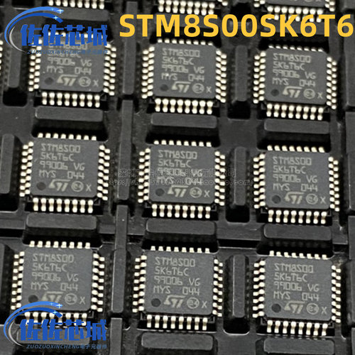 现货STM8S00SK6T6C STM8S005K6T6C QFP32微控制器芯片 全新原装