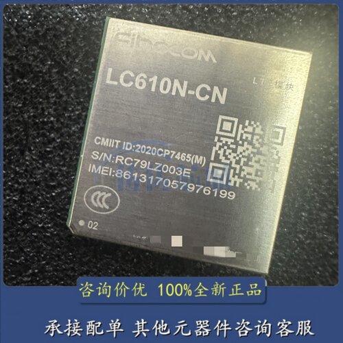 Fibocom LC610N-CN 4G通讯模块 LC610