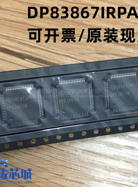 全新原装正品 DP83867IRPAPR DP83867IRPAP DP83867 控制器QFP-64