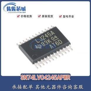 全新原装进口 SN74LVC4245APWR LJ245A 贴片 TSSOP24 变换器