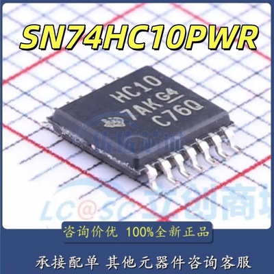 原装正品 SN74HC10PWR SN74HC10PW TSSOP-14 丝印HC10 逻辑芯片IC