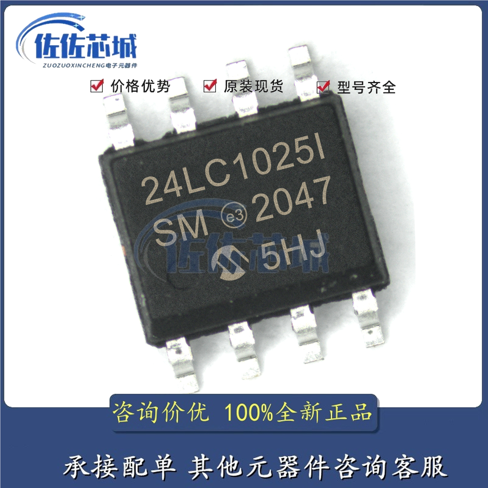 全新原装正品 24LC1025ISM  24LC1025存储器芯片 贴片 SOP-8