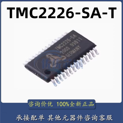 原装正品 TMC2226-SA-T SSOP28 步进电机驱动芯片 超静音驱动器