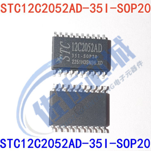 STC12C2052AD-35I-SOP20 TSSOP20单片机 贴片IC 正品原装芯片