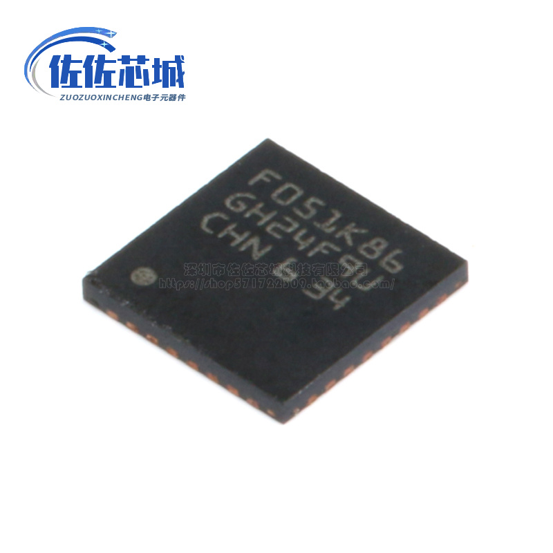 原装正品STM32F051K8U6 UFQFPN-32 ARM CortexM0 32位微控制器MCU
