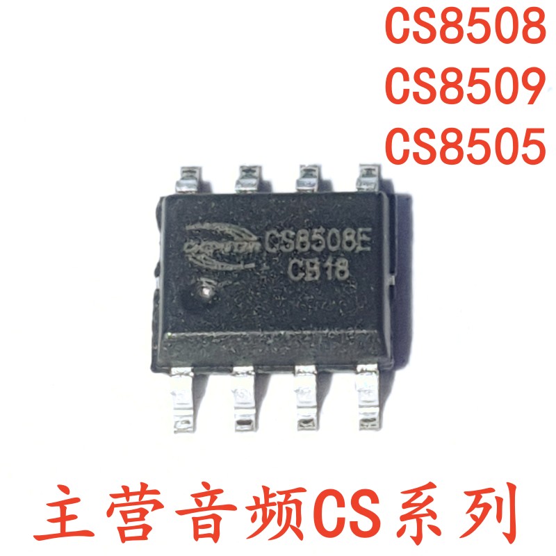 全新原装 CS8508E CS8509 8W音频放大器芯片IC 贴片SOP8 CS全系列