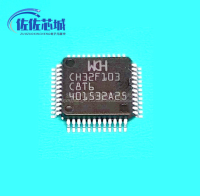 全新原装 CH32F103C8T6 STM32F103C8T6 LQFP-48 32微控制器 现货