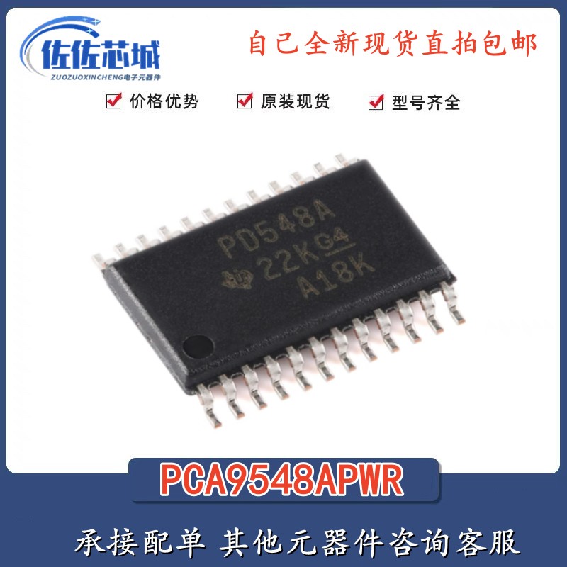 原装正品 PCA9548APWR TSSOP-24 I2C总线控制双向转换开关芯片
