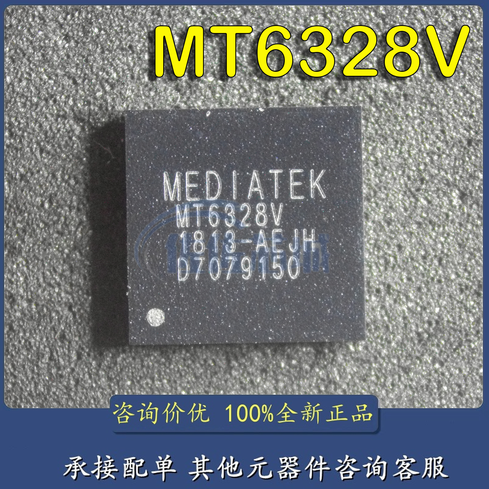 全新原装 MTK MT6328V 适用魅蓝noteNote2电源ic BGA手机电源芯片