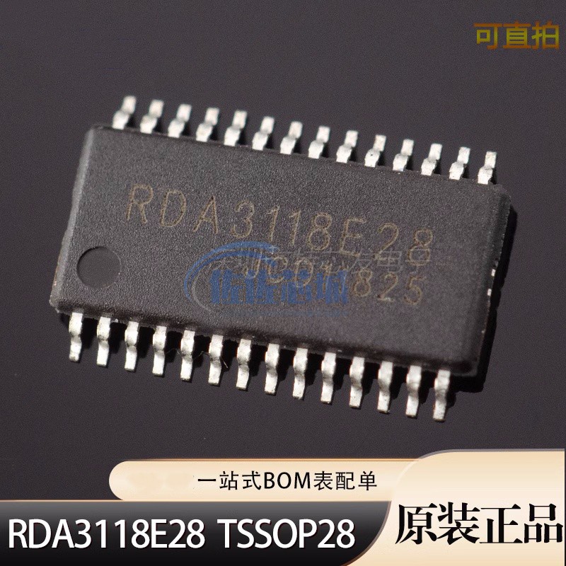 全新原装进口 RDA3118E28 贴片TSSOP28 常用伴音块芯片IC