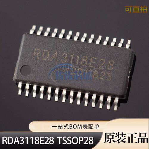 全新原装进口 RDA3118E28 贴片TSSOP28 常用伴音块芯片IC