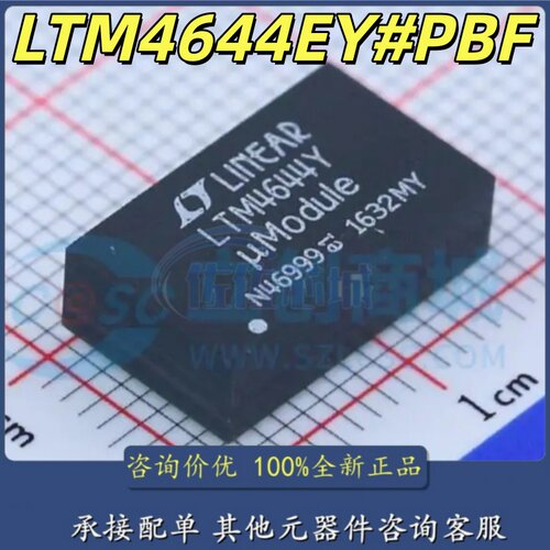 LTM4644EY LTM4644EY#PBF BGA-77 电源模块 原装正品 渠道直销