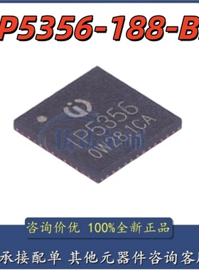 全新原装IP5356-188-BZ IP5356 QFN-40 SCP双向PD3.0快充移动电源