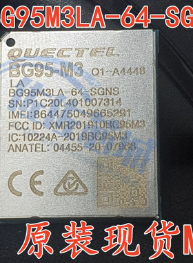 BG95M3LA-64-SGNS BG95-M3 RFID射频收发器模块 移远通信