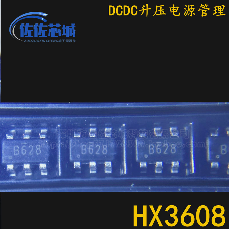 原装 HX3608 丝印B628 DCDC升压电源管理芯片贴片 SOT23-6 LN3608