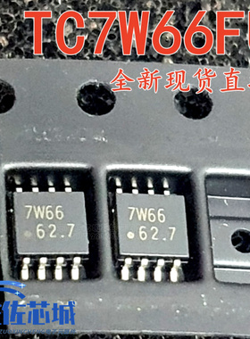 全新原装进口 TC7W66FU 丝印7W66 芯片TC7W66F封装SSOP-8脚