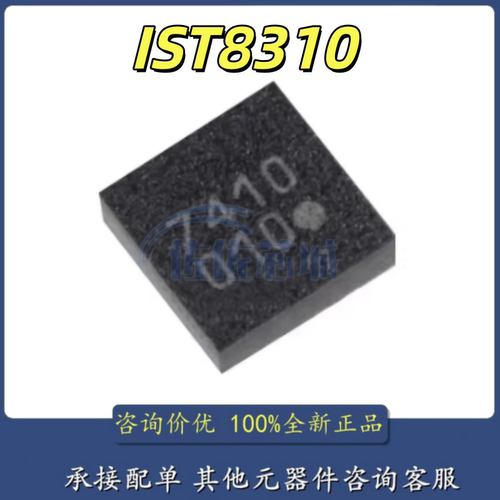 全新原装 IST8310 丝印010 QFN16 贴片地磁传感器IC芯片