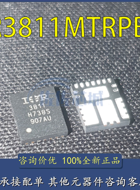 全新原装 IR3811MTRPBF 音频放大器IC QFN 电源管理IC 现货集成
