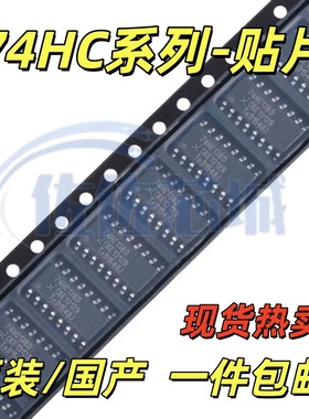 SN74HC 74HC4052 4040 4050 4051 4053 4066 4094 4538  D DR贴片