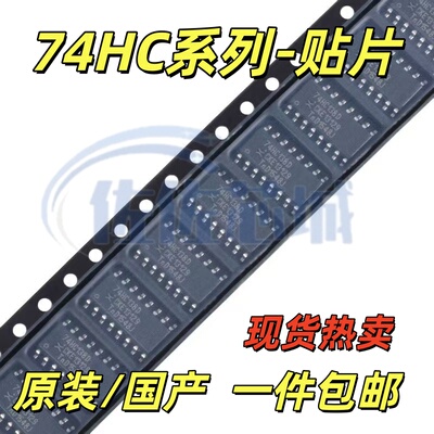SN74HC 74HC4052 4040 4050 4051 4053 4066 4094 4538  D DR贴片