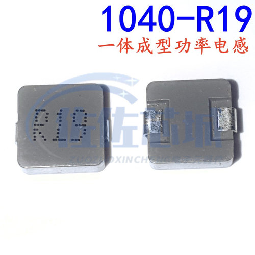 LPCC-1040-R19-M 一体成型功率电感 4040 0.19UH 11*10*4M 20%