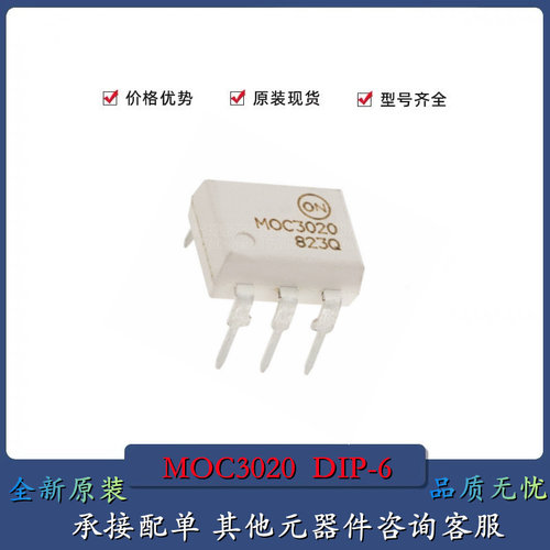 MOC3020/3021/3022/M0C3023M MOC3021SR2M 插件/贴片光电耦隔离器