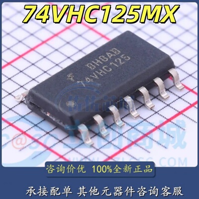 74VHC125MX 封装SOP-3.9 丝印74VHC125 贴片窄体 保证原装可直拍