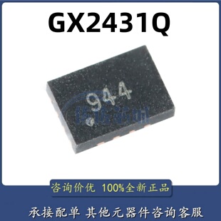 原装 GX2431Q QFN-16 兼容DS2431Q EEPROM芯片单总线电子标签芯片