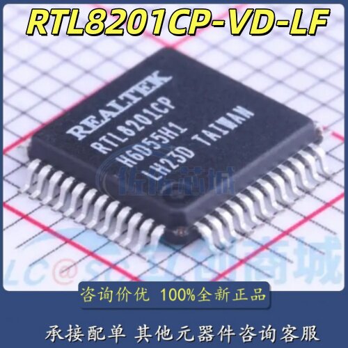 全新原装 RTL8201CP RTL8201CP-VD-LF 以太网控制芯片IC 现货