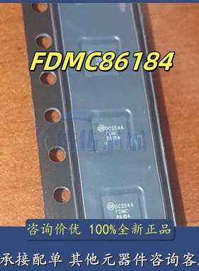 原装 FDMC86184  PQFN-8(3.3x3.3) 场效应管(MOSFET) 现货直拍