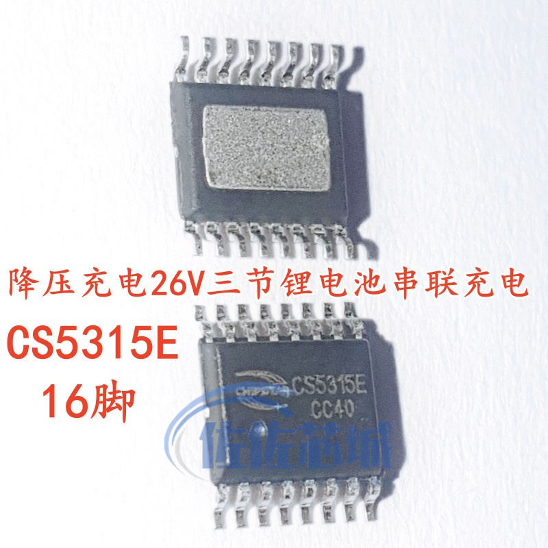 全新原装 CS5315E 降压充电26V输入 3A EQA16 三节锂电池串联充电