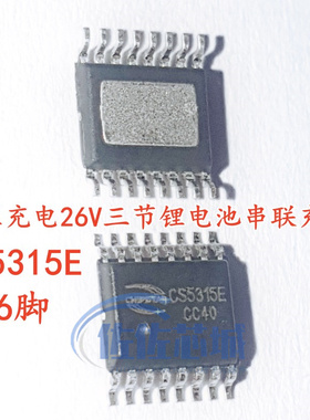 全新原装 CS5315E 降压充电26V输入 3A EQA16 三节锂电池串联充电