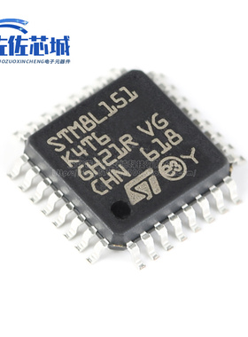 原装正品 STM8L151K4T6 LQFP-32 16MHz/16KB闪存/8位微控制器-MCU