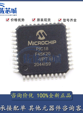 全新原装 贴片 PIC18F45K20-I/PT 单片机芯片 微控制器 TQFP-44