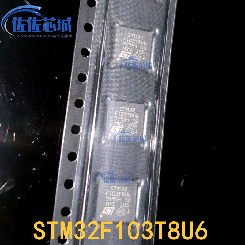 全新正品STM32F103T8U6 VFQFPN-36 ARM CortexM3 32位微控制器MCU