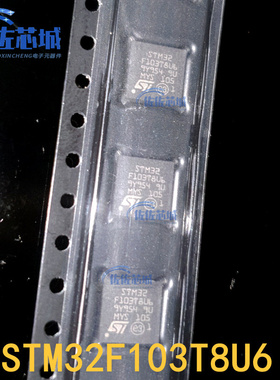 全新正品STM32F103T8U6 VFQFPN-36 ARM CortexM3 32位微控制器MCU