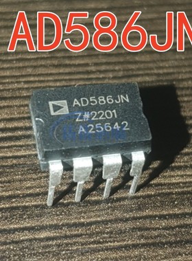 进口原装 AD586JN AD586KN直插 5V基准电压芯片 DIP-8封装 全新