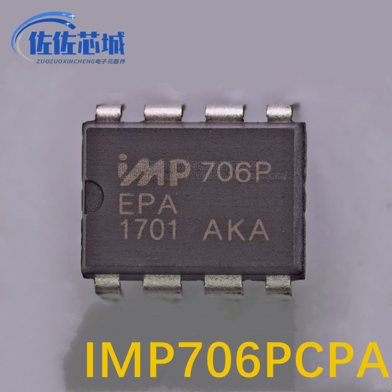 原装正品 IMP706PCPA IMP706P 直插DIP-8 现货供应 可直拍