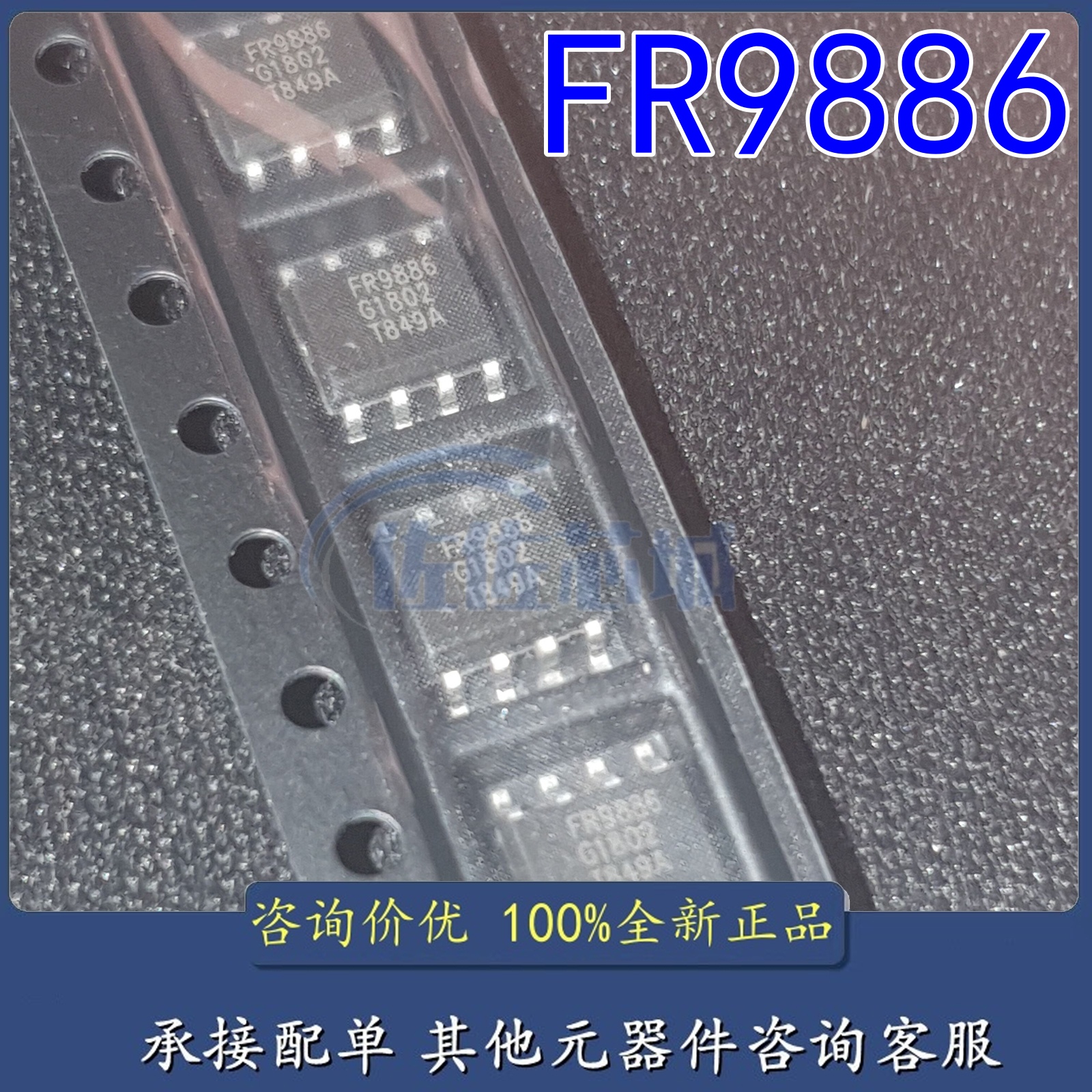 全新原装进口 FR9886 FR9888 移动DVD电源 液晶电源