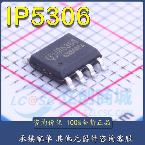 全新原装 IP5306 ESOP-8 2.1A充电2.4A放电高集成度移动电源SOC