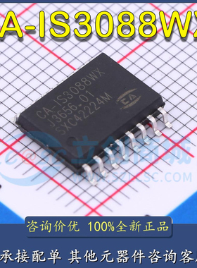 CA-IS3088WX SOIC-16 5kVRMS 隔离式全双工/半双工 RS-485 收发器
