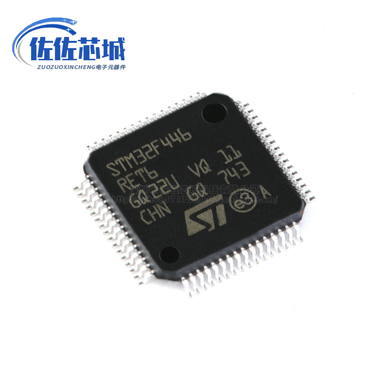 原装正品 STM32F446RET6 LQFP-64 ARM Cortex-M4 32位微控制器MCU