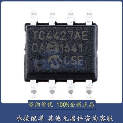 全新原装正品 TC4427AEOA TC4427AE TC4427 驱动芯片 贴片SOP8