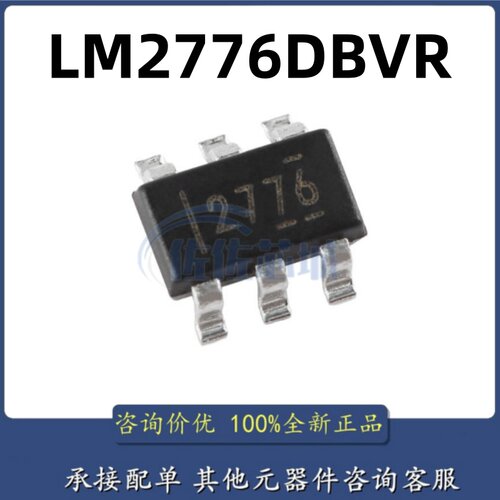 全新原装 LM2776DBVR 丝印2776 SOT23-6 开关电容器逆变器芯片
