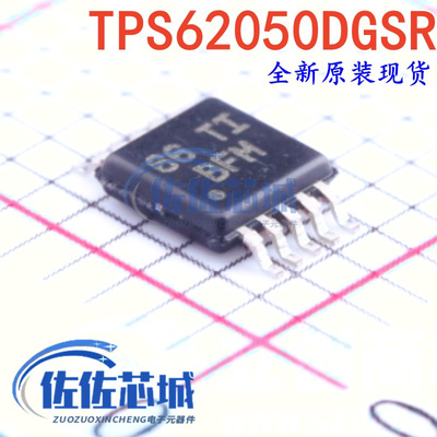 全新原装TPS62050DGSR TPS62050DGS丝印BFM开关稳压器 MSOP10直拍