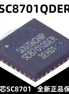 全新原装 SC8701QDER SC8701 QFN32 高效率 DC-DC开关电源管理IC