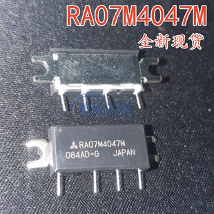 RA07H3340M 501 高频管射频 RA07H4047M 三菱模块