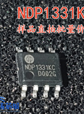 原装NDP1331KC同步整流5V2.4A车充IC替代CX8824集成电路芯片SOP-8