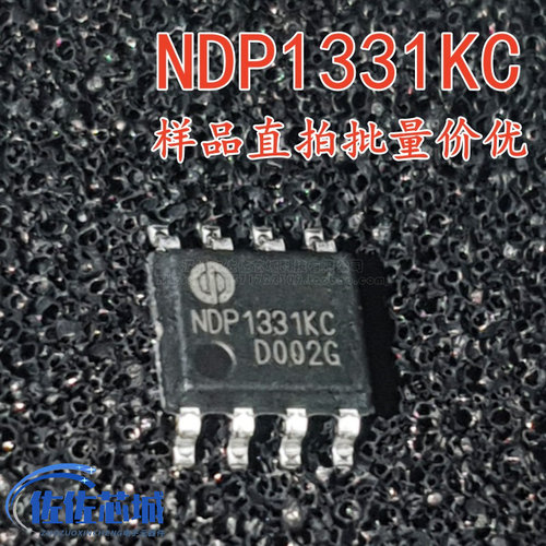 原装NDP1331KC同步整流5V2.4A车充IC替代CX8824集成电路芯片SOP-8