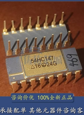 54HC147 金脚军工级 DIP-16封装 现货可以直接拍